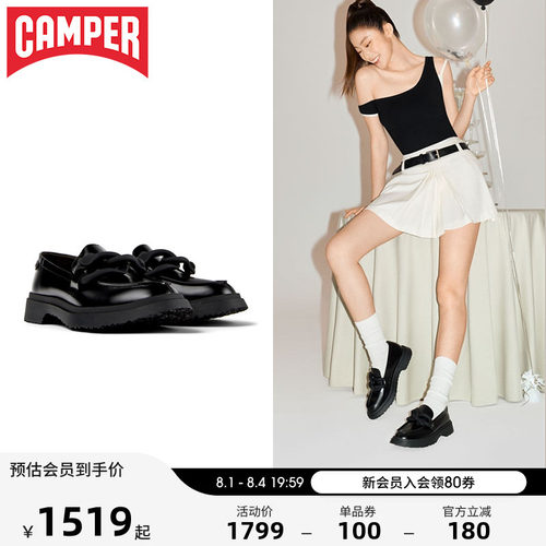 Camper看步Walden厚底乐福鞋