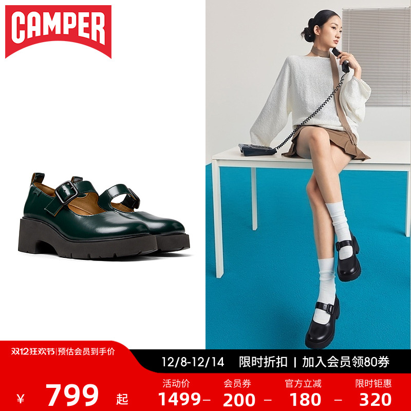 Camper看步女鞋Milah一字扣玛丽珍鞋单鞋增高软底芭蕾风高跟鞋