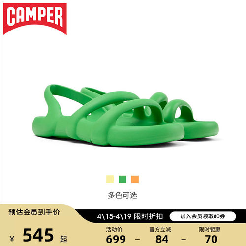 Camper看步夏季女士果冻凉鞋