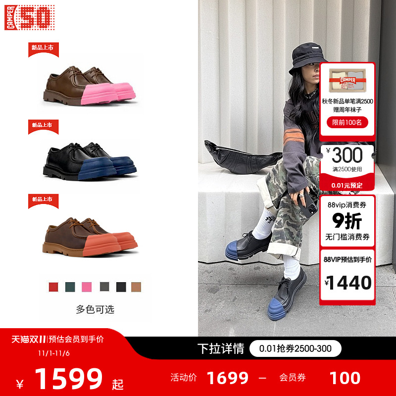 【新品】Camper看步男女鞋Junction休闲时尚皮鞋厚底德比鞋可换头
