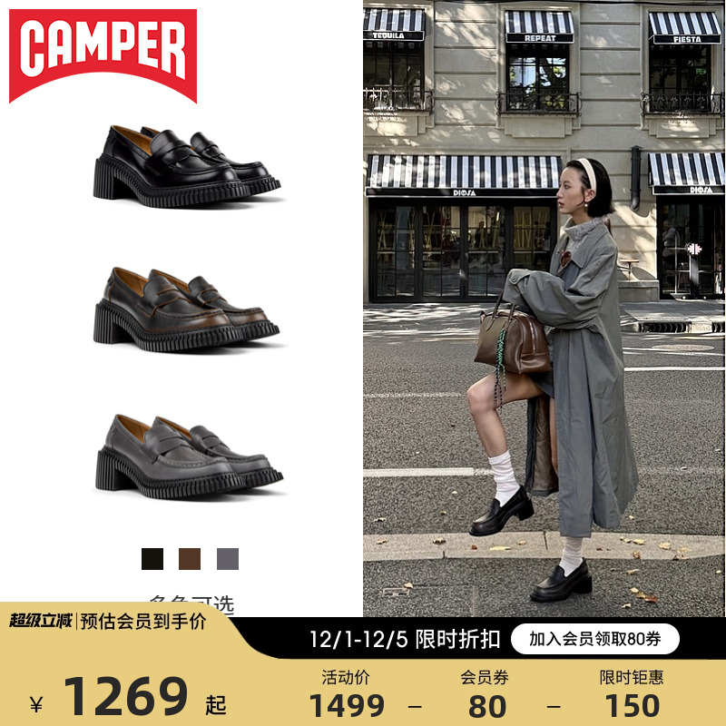 Camper看步PixLondon高跟乐福鞋