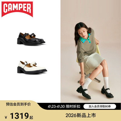 【新品】Camper看步女鞋Pix London甜美玛丽珍鞋时尚舒适小皮鞋