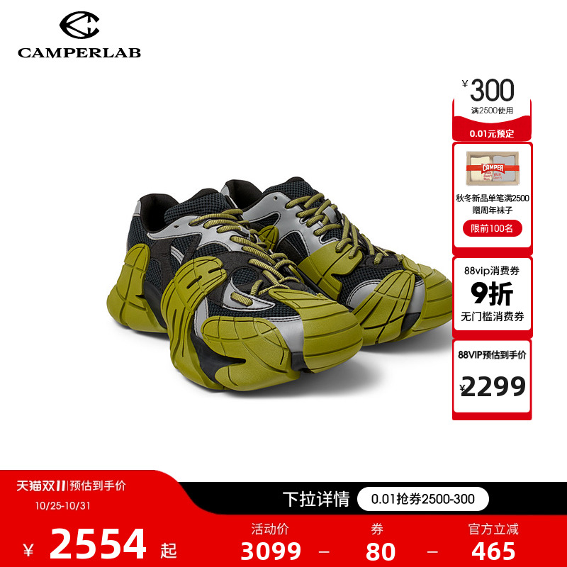 CAMPERLAB看步Tormenta运动鞋