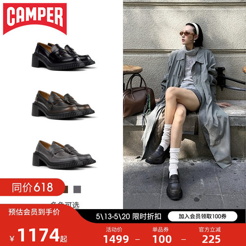 Camper看步PixLondon高跟乐福鞋