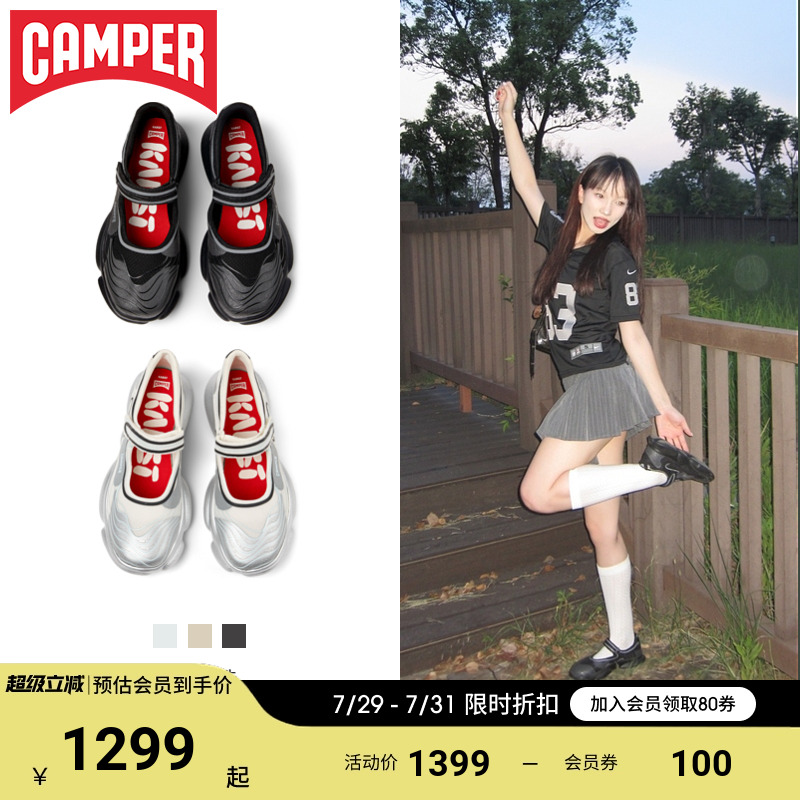 Camper看步Karst运动玛丽珍女鞋
