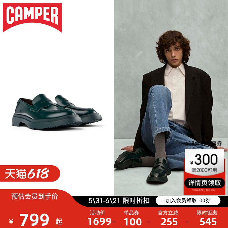 Camper看步女鞋Walden绿色英伦风通勤圆头乐福鞋情侣软底小皮鞋