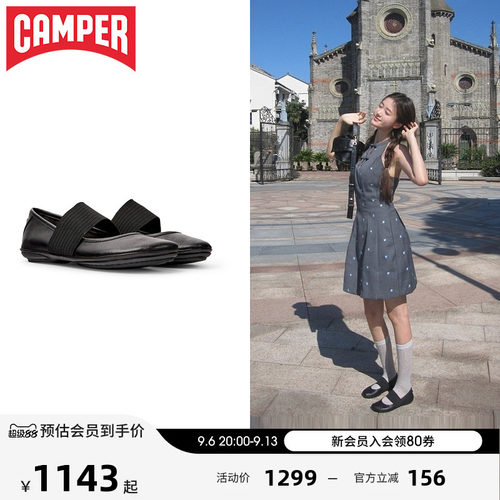Camper看步女鞋黑色芭蕾舞鞋