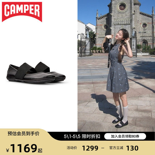 Camper看步女鞋黑色芭蕾舞鞋