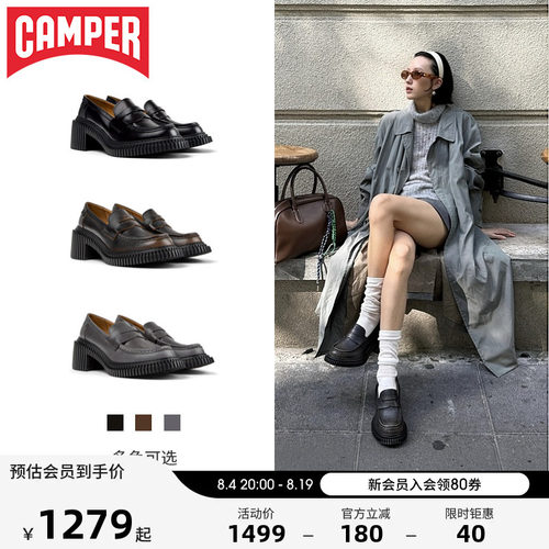 Camper看步PixLondon高跟乐福鞋