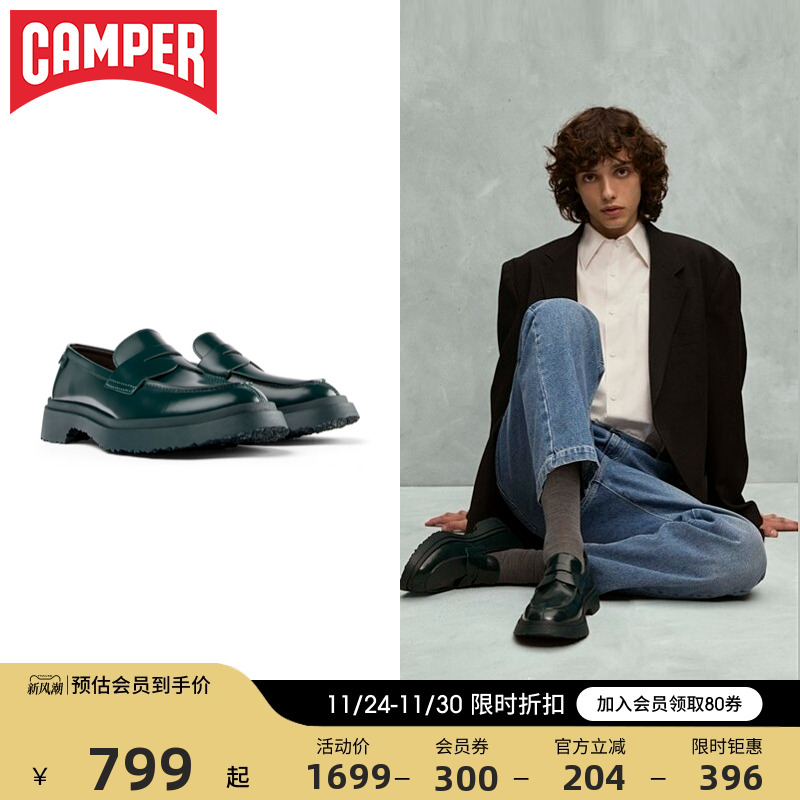 Camper看步Walden真皮女乐福鞋