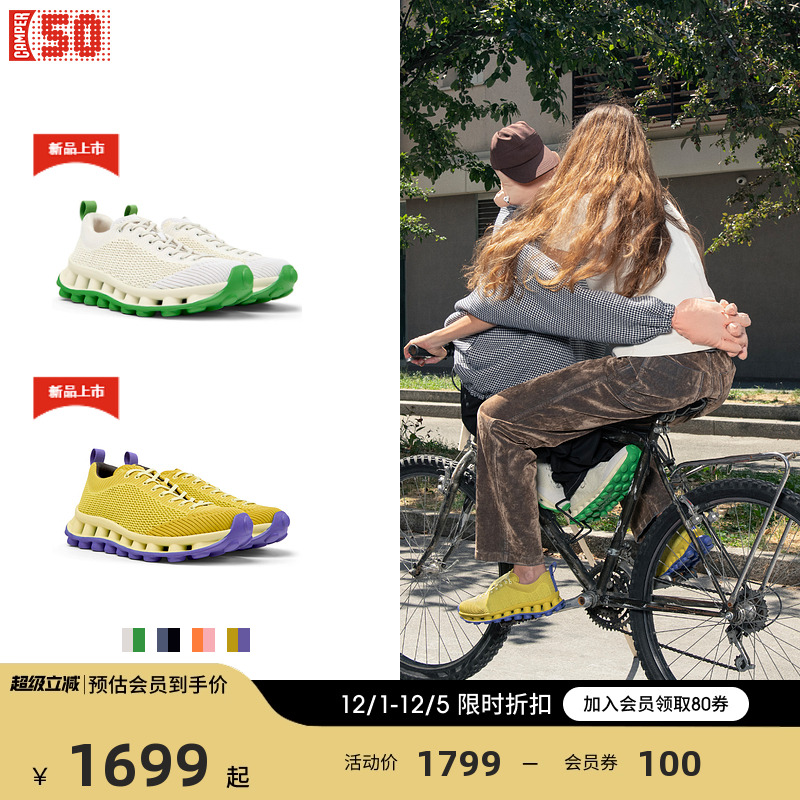 【Sunnei联名】camper新款运动鞋