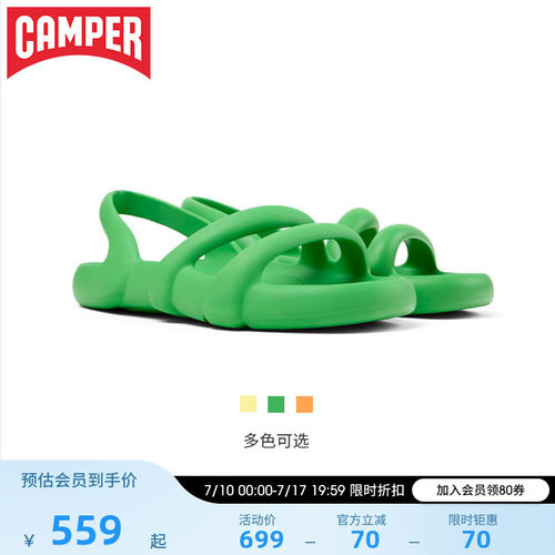 Camper看步夏季女士果冻凉鞋