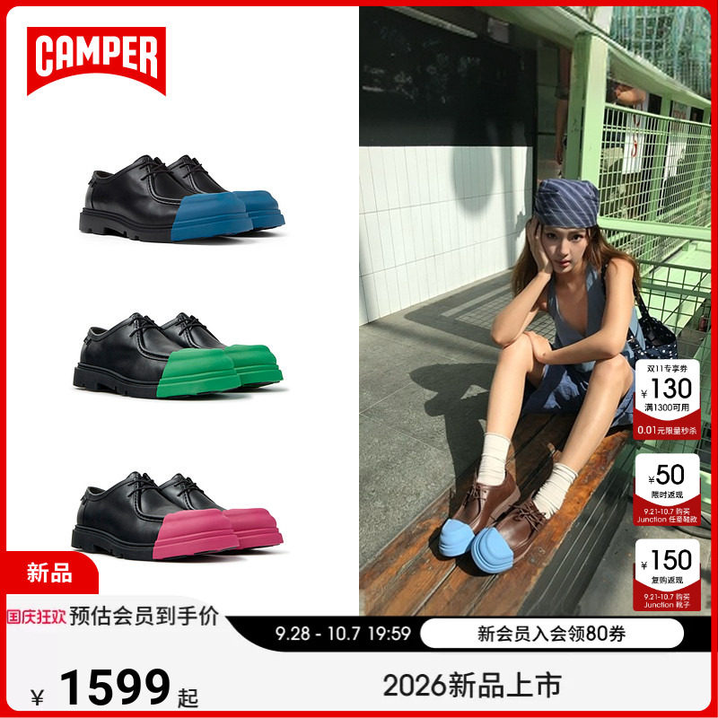 Camper看步Junction可换头皮鞋图片