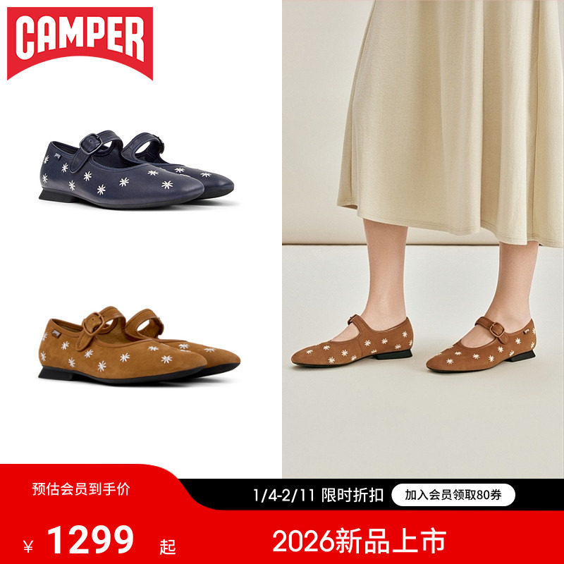 【新品】Camper看步女鞋Casi Myra棕色甜美玛丽珍鞋舒适通勤皮鞋,女鞋,玛丽珍鞋,淘宝优惠券,粉丝福利购,淘宝优惠卷