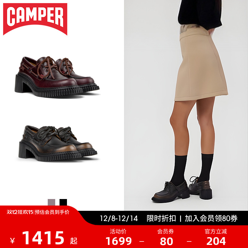 Camper看步PixLondon女鞋