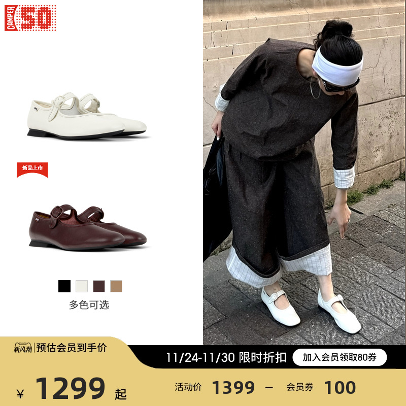Camper看步CasiMyra玛丽珍女鞋