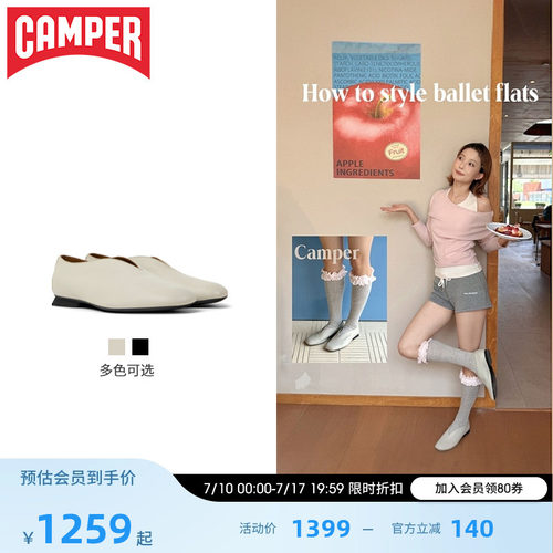 Camper看步女鞋真皮季芭蕾鞋