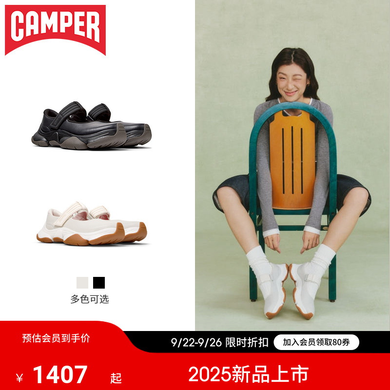 Camper看步Karst2运动玛丽珍鞋