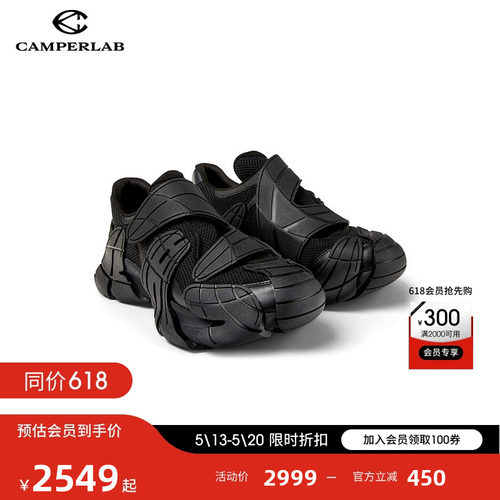 CAMPERLAB看步Tormenta运动鞋