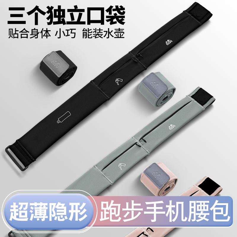 高弹力专业马拉松跑步手机袋腰包