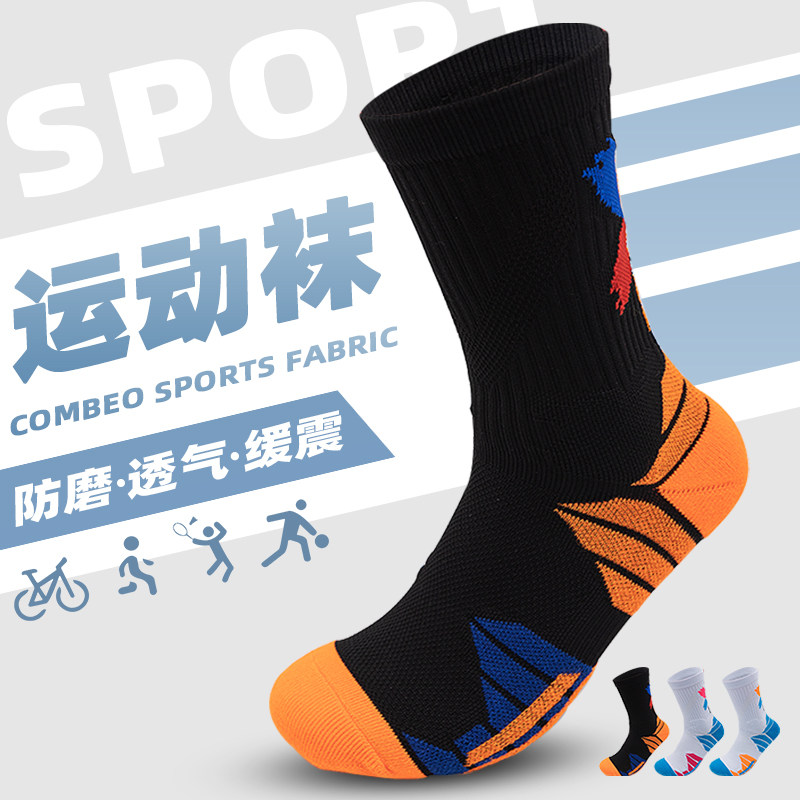 夏季透气防滑高筒运动袜加厚毛巾
