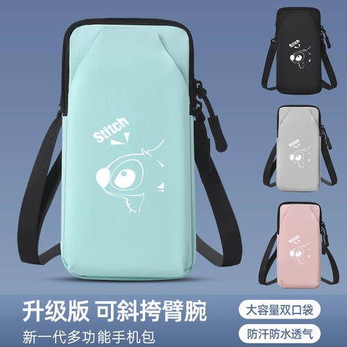 跑步手机臂包多功能防水手机收纳