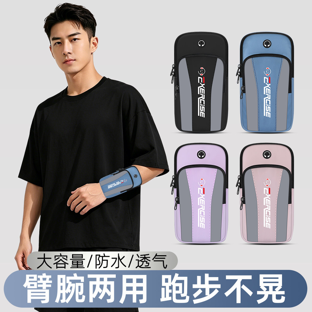 马拉松运动臂包跑步手机袋户外