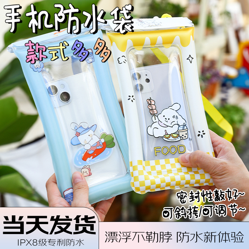 氣囊手機防水袋可觸屏游泳漂流用