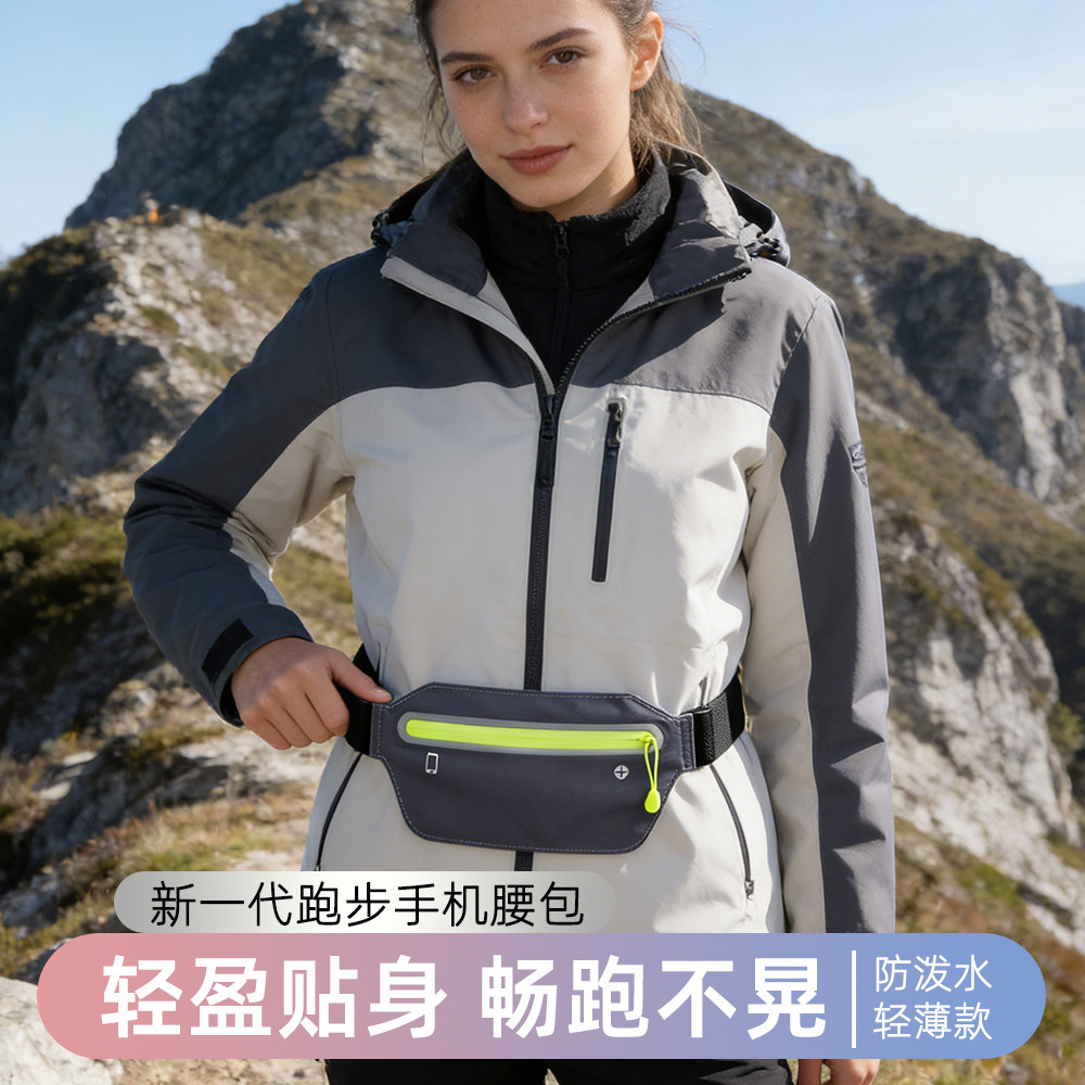 2026跑步运动腰包手机袋高弹力