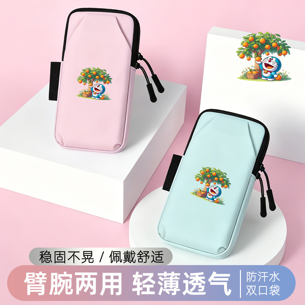跑步手机臂包手腕包多功能手机套