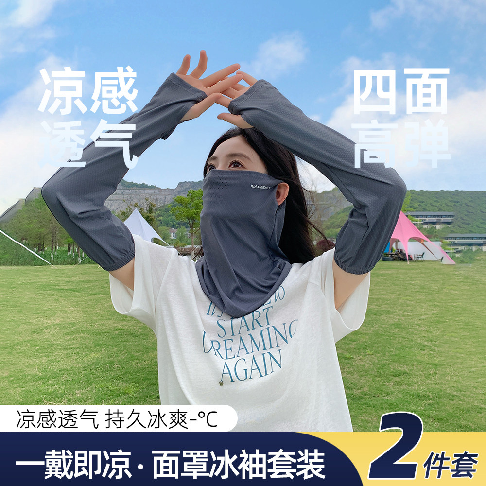 夏季挂耳面罩护臂袖套男女防晒