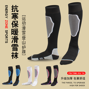 3双 冬季毛巾底滑雪袜子加绒加厚保暖男女高帮户外运动登山长筒袜