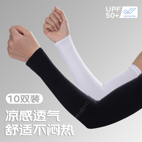 防晒袖套夏骑行运动手套开车神器