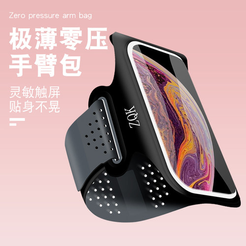 佳埼推荐】跑步手机臂包男女款