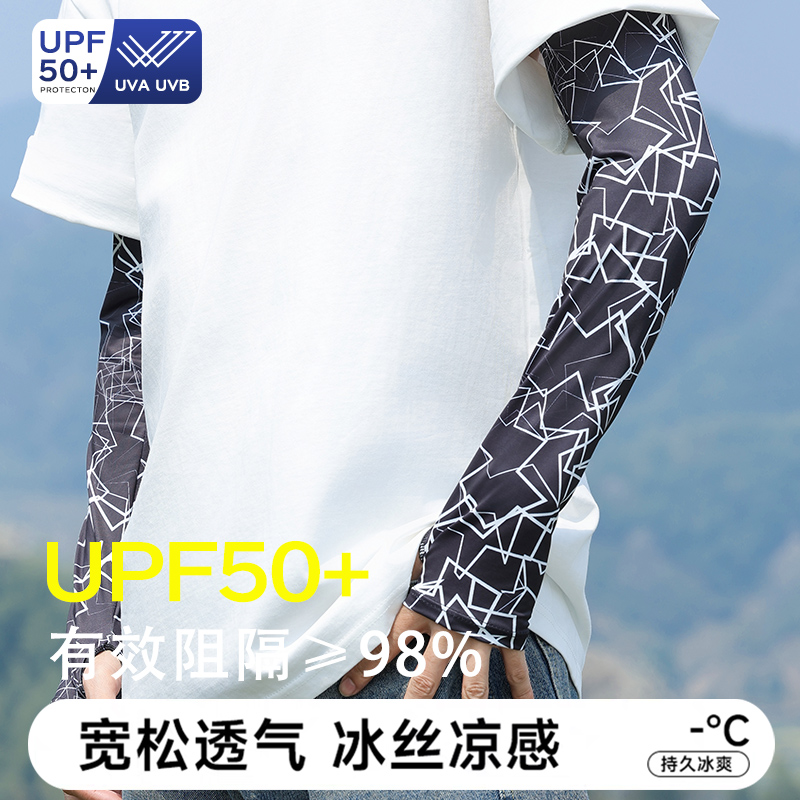 夏季涼感UPF50+防曬冰袖男士戶外