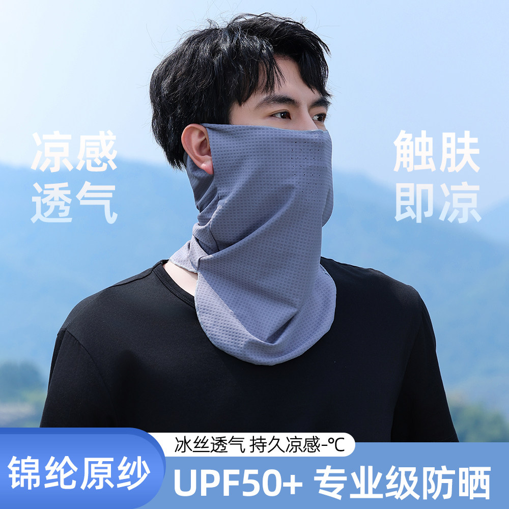 防晒面罩男女款夏季口罩防紫外线