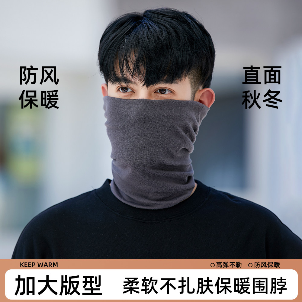 防风保暖面罩男秋冬百变头巾2026