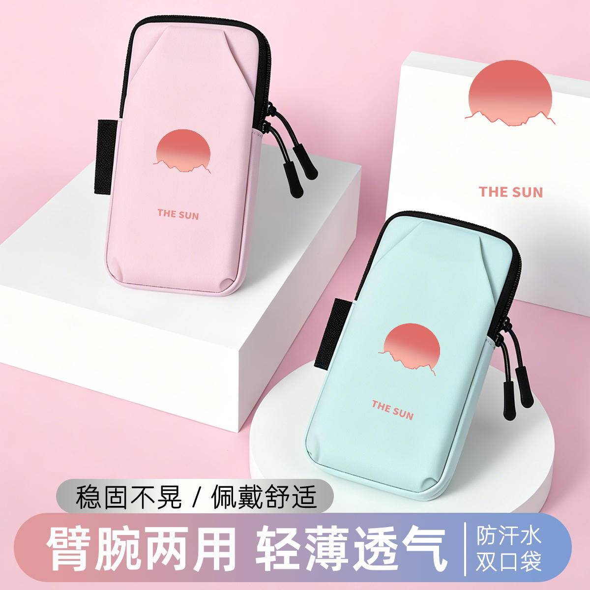 运动臂套手腕包骑行手机收纳包