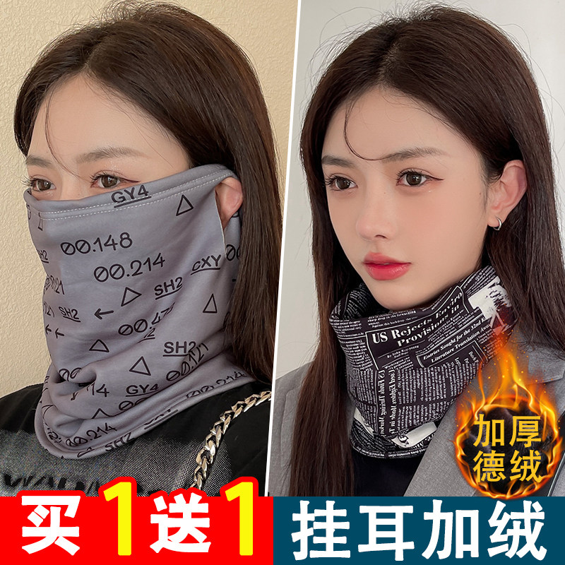 挂耳面罩女款冬季保暖围脖头巾多功能骑行自行车德绒加厚护颈脖套