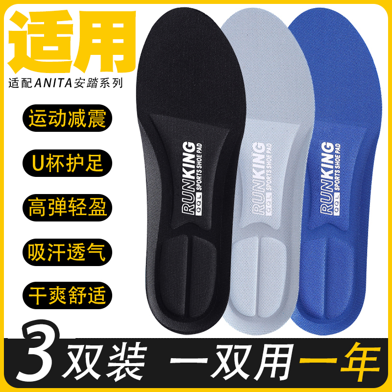 适配安踏运动鞋垫男女篮球鞋户外跑步透气吸汗超软底军训久站冬季