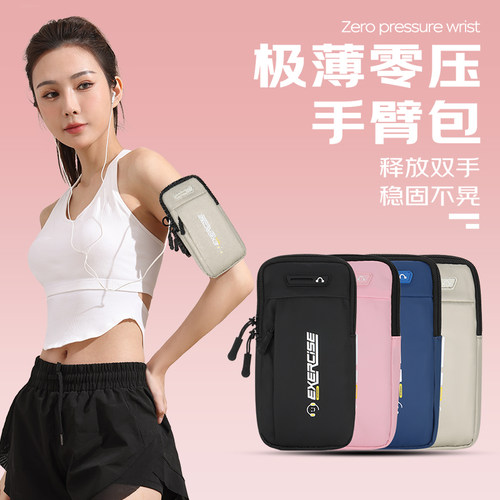 跑步手机臂包男款户外晨跑手机袋