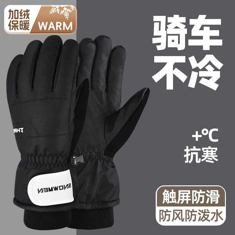 超勤滑雪手套男女单板专业雪山双板登山防水触屏五指专用保暖冬季
