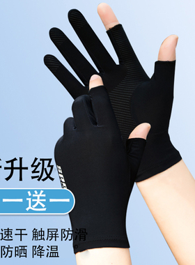 夏天防晒触屏手套男士夏季薄款冰丝骑行防滑开车漏二指外卖钓鱼女
