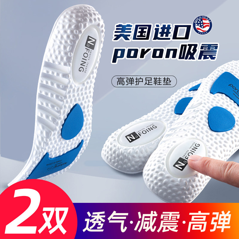 篮球运动气垫减震鞋垫男士足弓支撑吸汗透气加厚军训学生青少年男