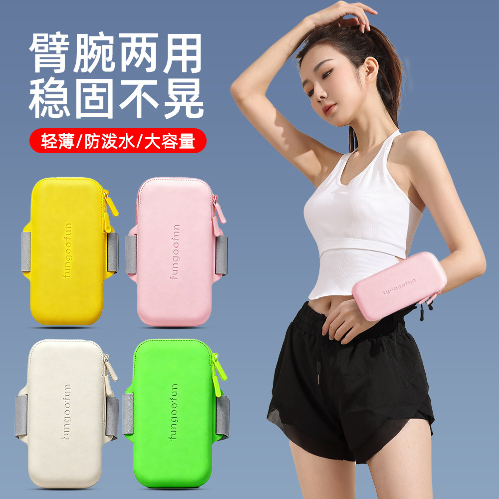 专业跑步手机腕包运动臂套健身