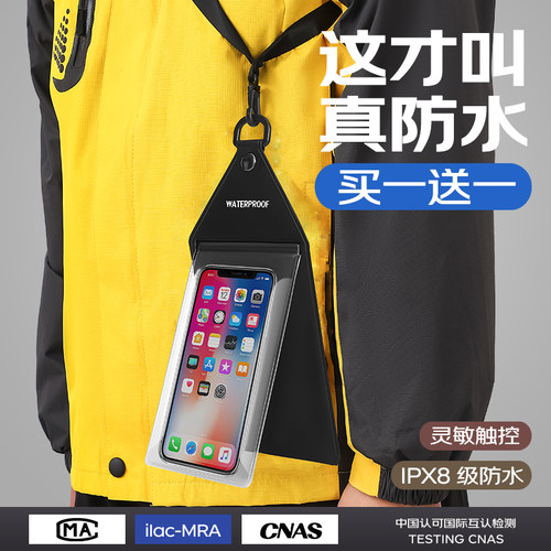手机防水袋外卖骑手专用包防雨套