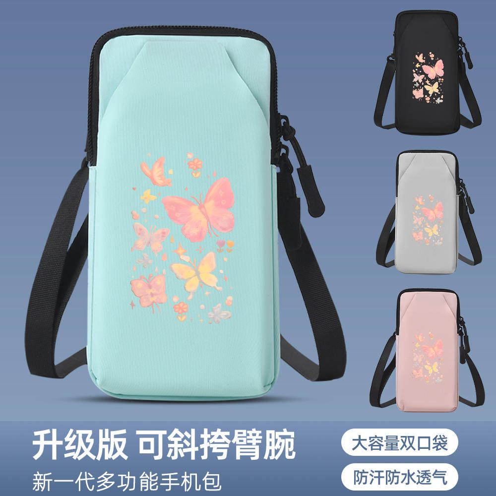 跑步手机臂包多功能户外休闲挂手