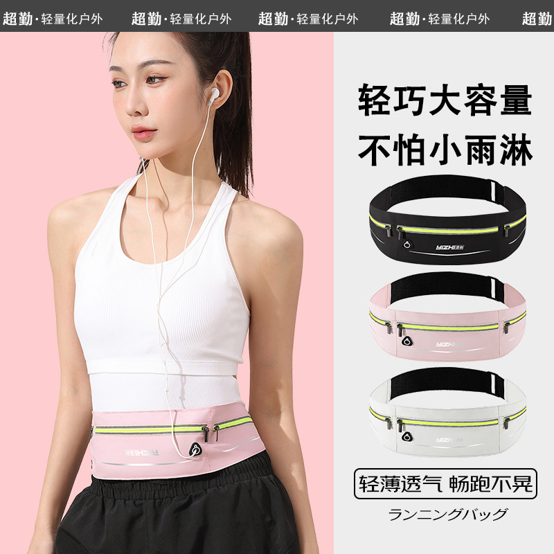 超勤跑步手机袋运动腰包女式2026新款时尚健身装备小包超轻薄防水