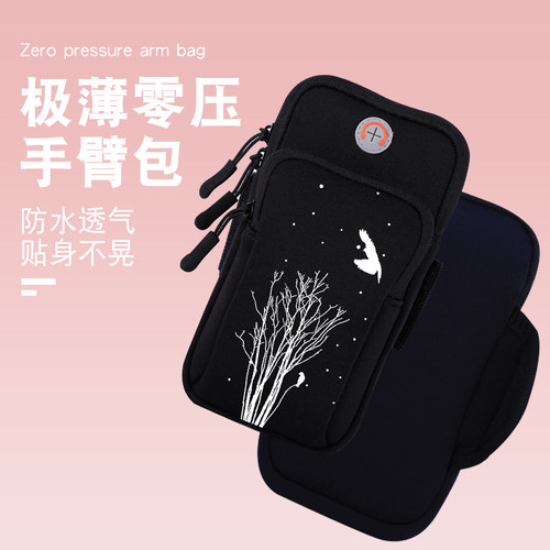 跑步手机臂包男女运动装备