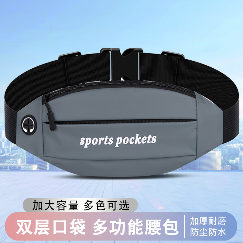 跑步手机袋运动腰包男女士2025新款户外晨跑装备轻薄防水隐形腰带